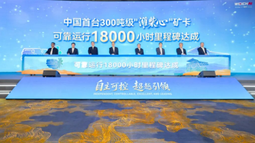 Weichai представляет комплексное решение по энергообеспечению для крупных горнодобывающих предприятий